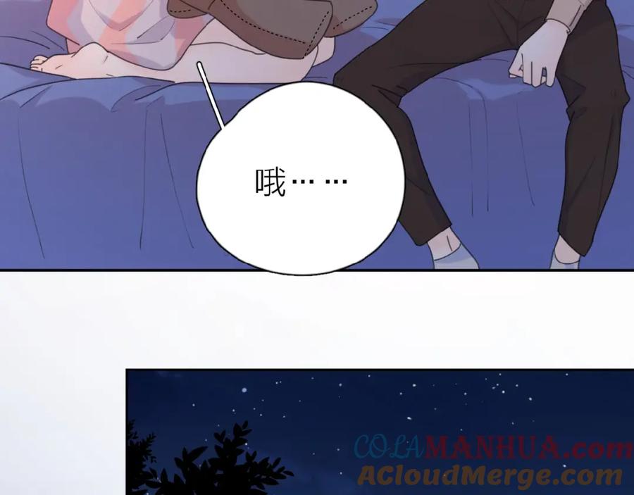 《爱情的样子：心之所向》第13话 她有毒 第45页