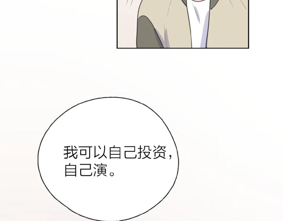 《爱情的样子：心之所向》第13话 她有毒 第95页
