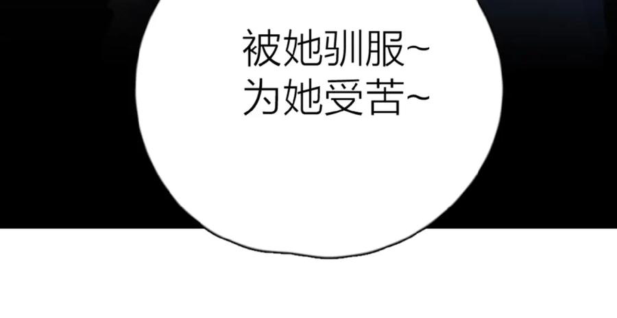 《爱情的样子：心之所向》第13话 她有毒 第106页