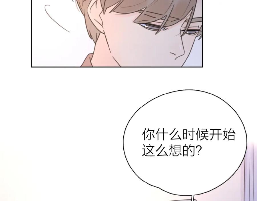 《爱情的样子：心之所向》第13话 她有毒 第24页