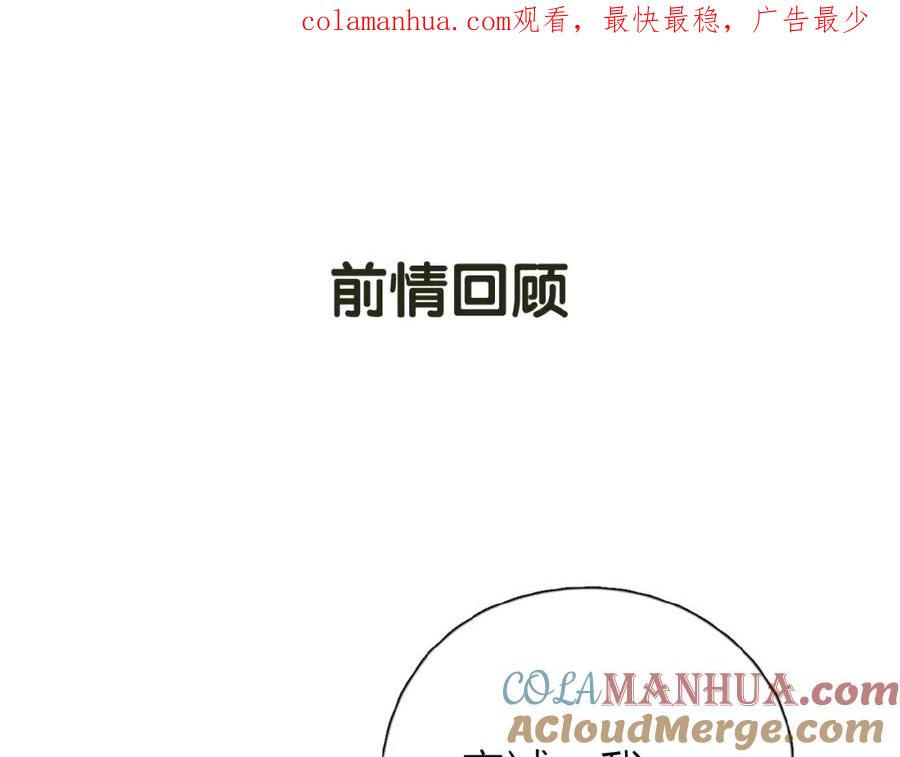 《爱情的样子：心之所向》第13话 她有毒 第1页