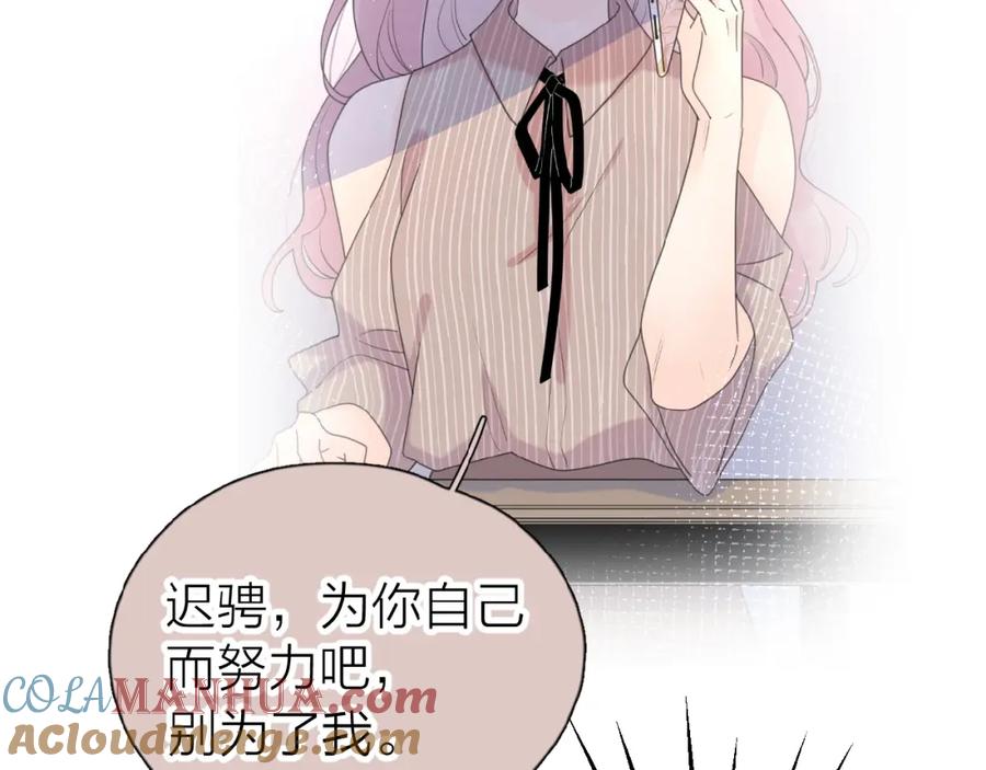 《爱情的样子：心之所向》第13话 她有毒 第89页