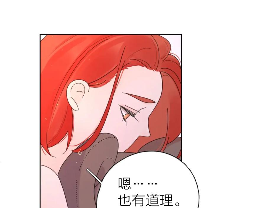 《爱情的样子：心之所向》第13话 她有毒 第38页