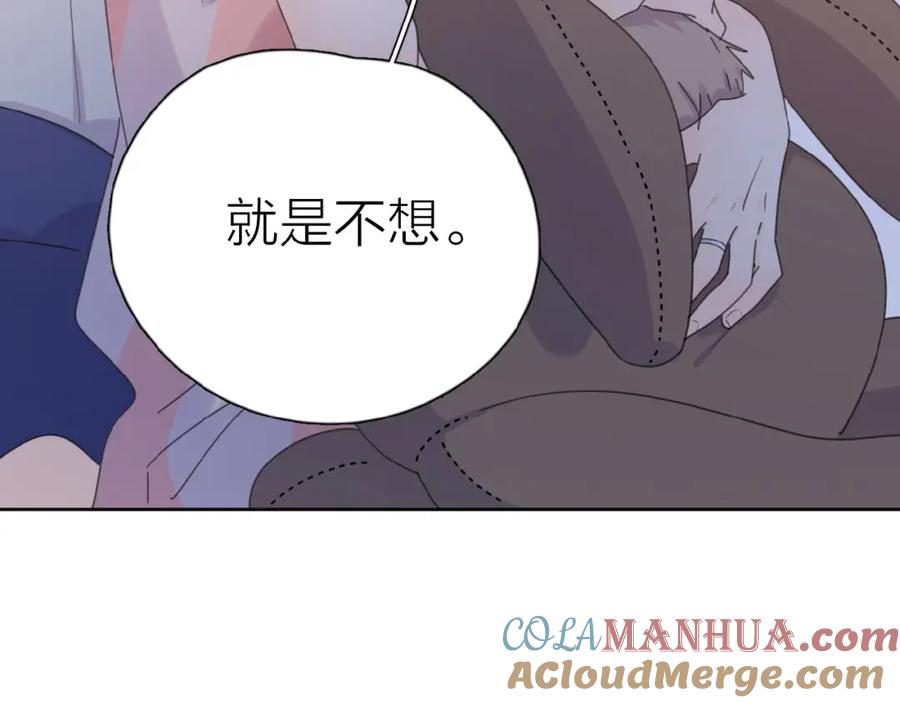 《爱情的样子：心之所向》第13话 她有毒 第29页
