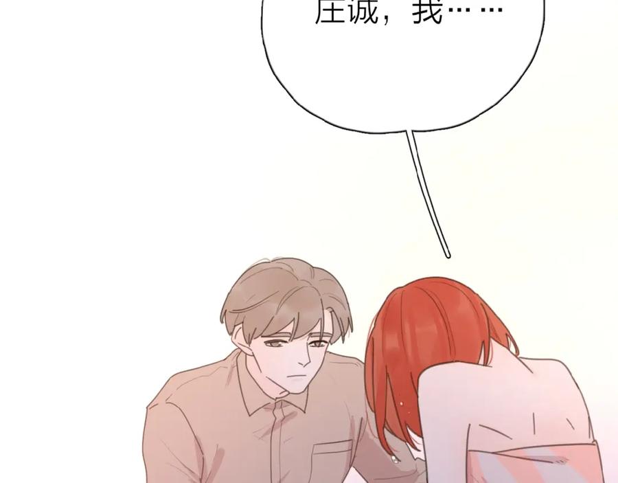 《爱情的样子：心之所向》第13话 她有毒 第2页