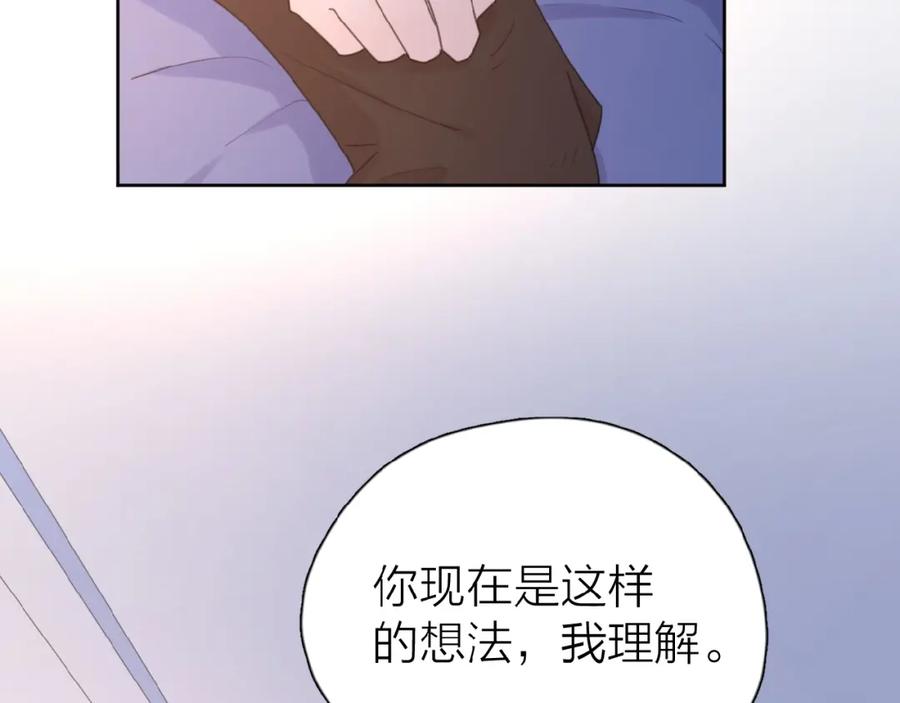 《爱情的样子：心之所向》第13话 她有毒 第31页