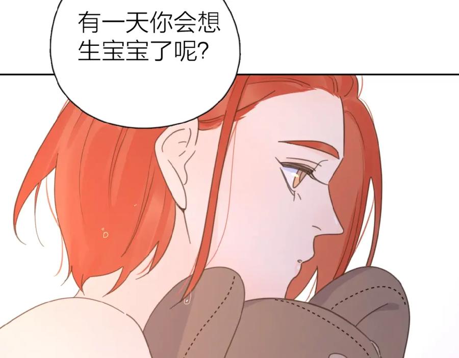 《爱情的样子：心之所向》第13话 她有毒 第34页