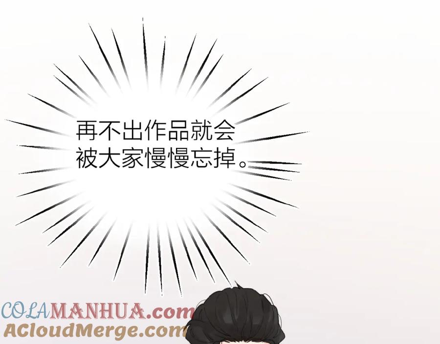 《爱情的样子：心之所向》第13话 她有毒 第85页