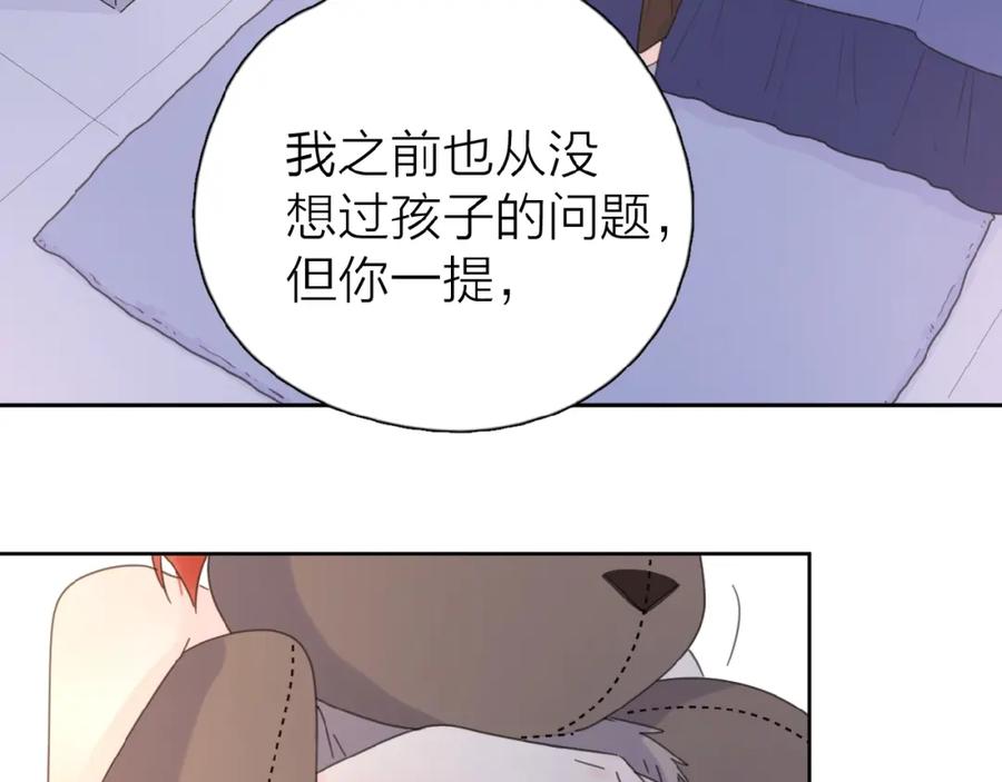 《爱情的样子：心之所向》第13话 她有毒 第26页