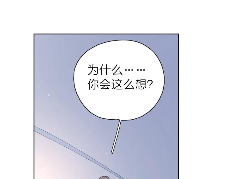 《爱情的样子：心之所向》第13话 她有毒 第15页