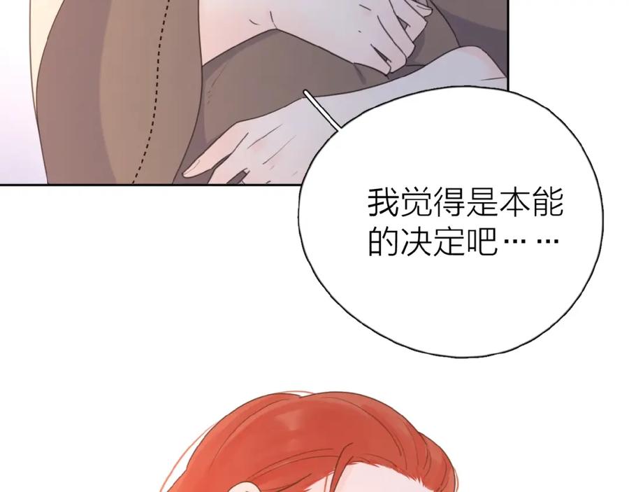 《爱情的样子：心之所向》第13话 她有毒 第27页
