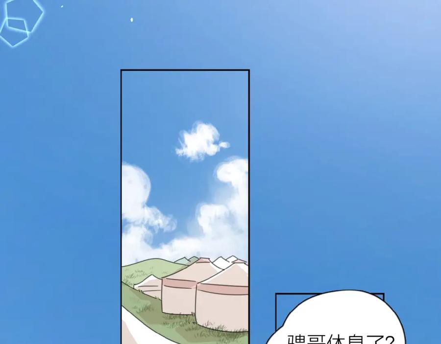 《爱情的样子：心之所向》第13话 她有毒 第70页
