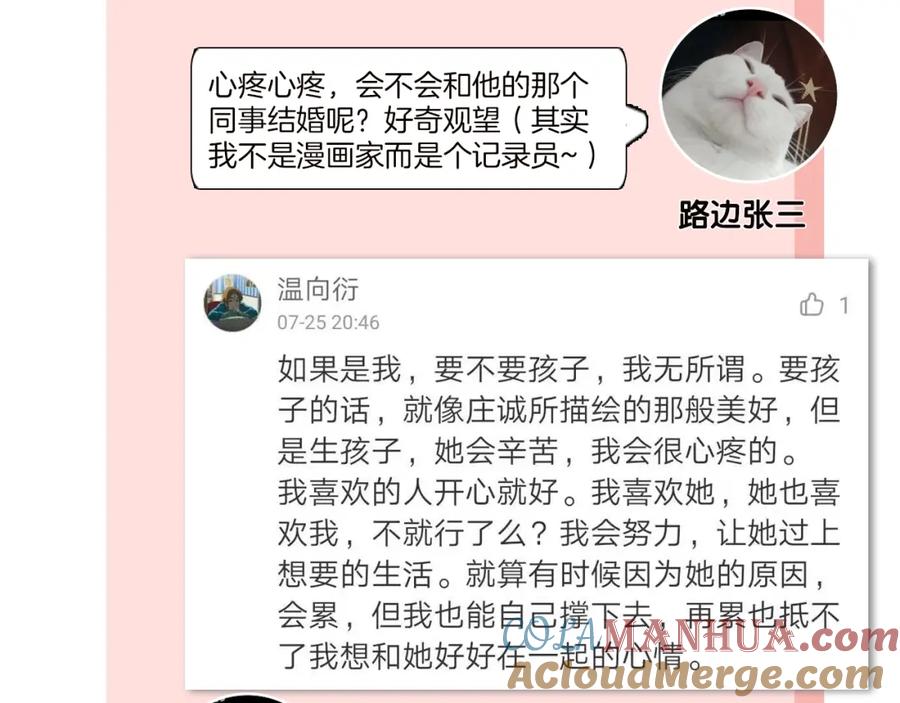 《爱情的样子：心之所向》第13话 她有毒 第133页
