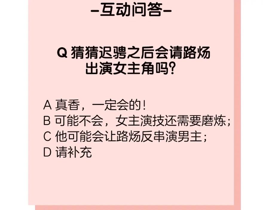 《爱情的样子：心之所向》第13话 她有毒 第135页