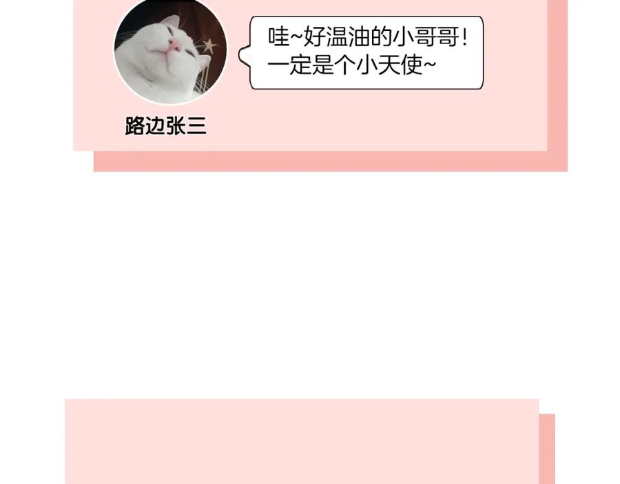 《爱情的样子：心之所向》第13话 她有毒 第134页