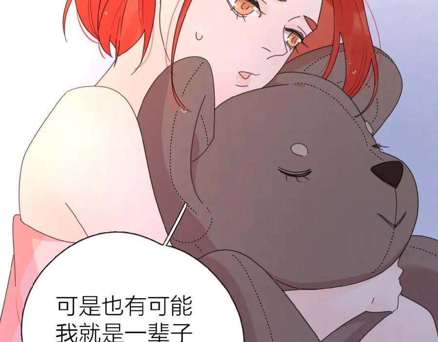 《爱情的样子：心之所向》第13话 她有毒 第40页