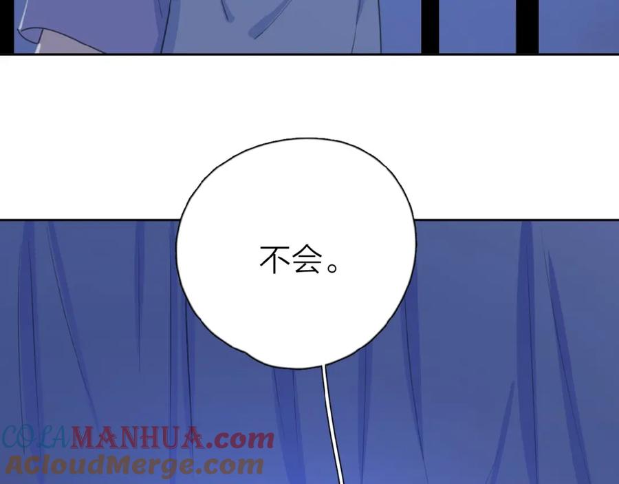 《爱情的样子：心之所向》第13话 她有毒 第65页