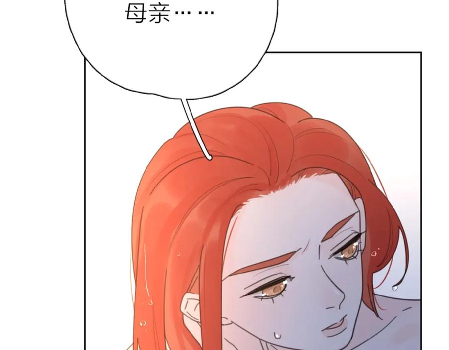 《爱情的样子：心之所向》第13话 她有毒 第4页