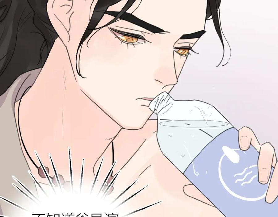 《爱情的样子：心之所向》第13话 她有毒 第111页