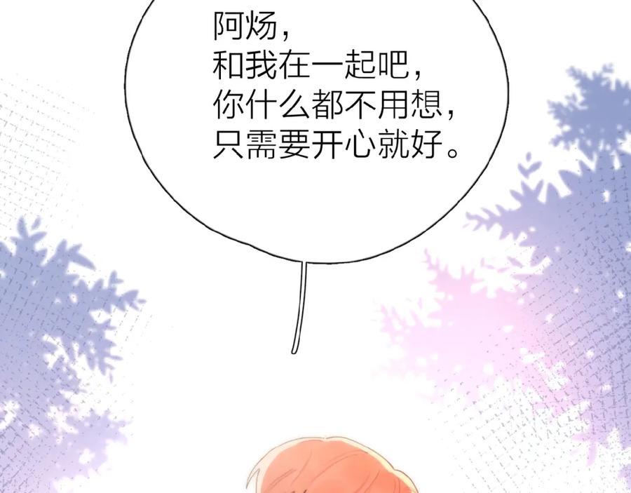 《爱情的样子：心之所向》第13话 她有毒 第55页