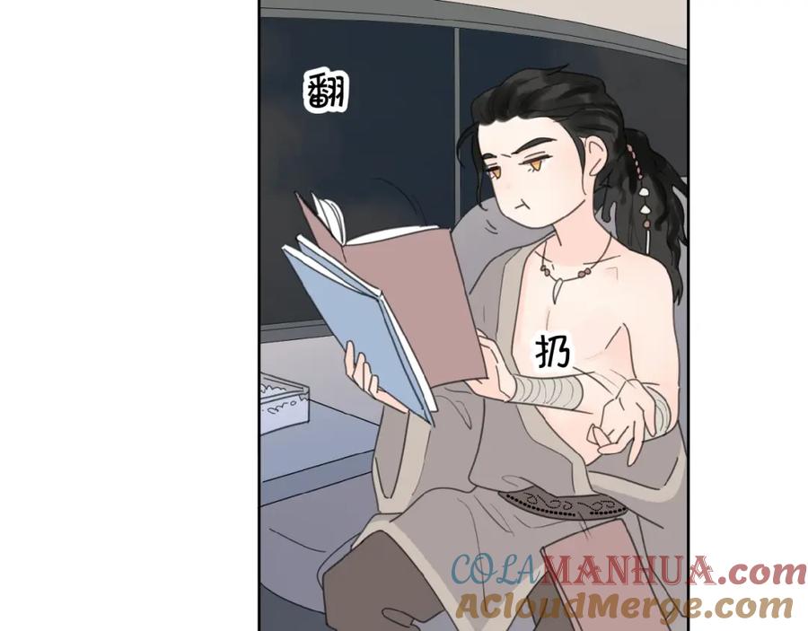 《爱情的样子：心之所向》第13话 她有毒 第77页