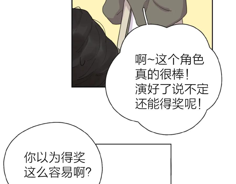 《爱情的样子：心之所向》第13话 她有毒 第108页