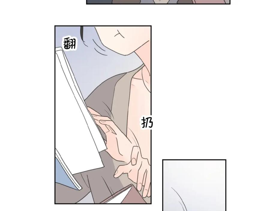 《爱情的样子：心之所向》第13话 她有毒 第78页