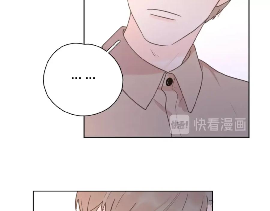 《爱情的样子：心之所向》第13话 她有毒 第23页