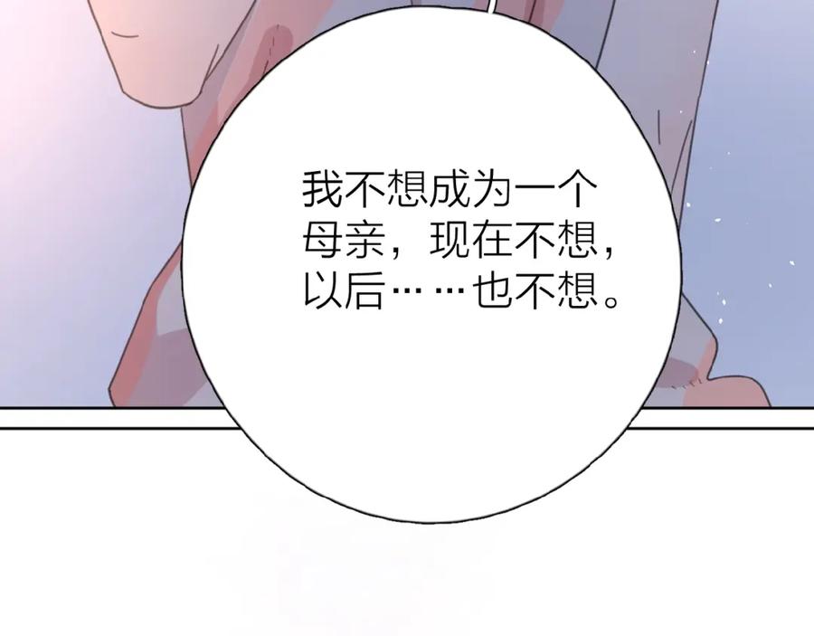 《爱情的样子：心之所向》第13话 她有毒 第8页