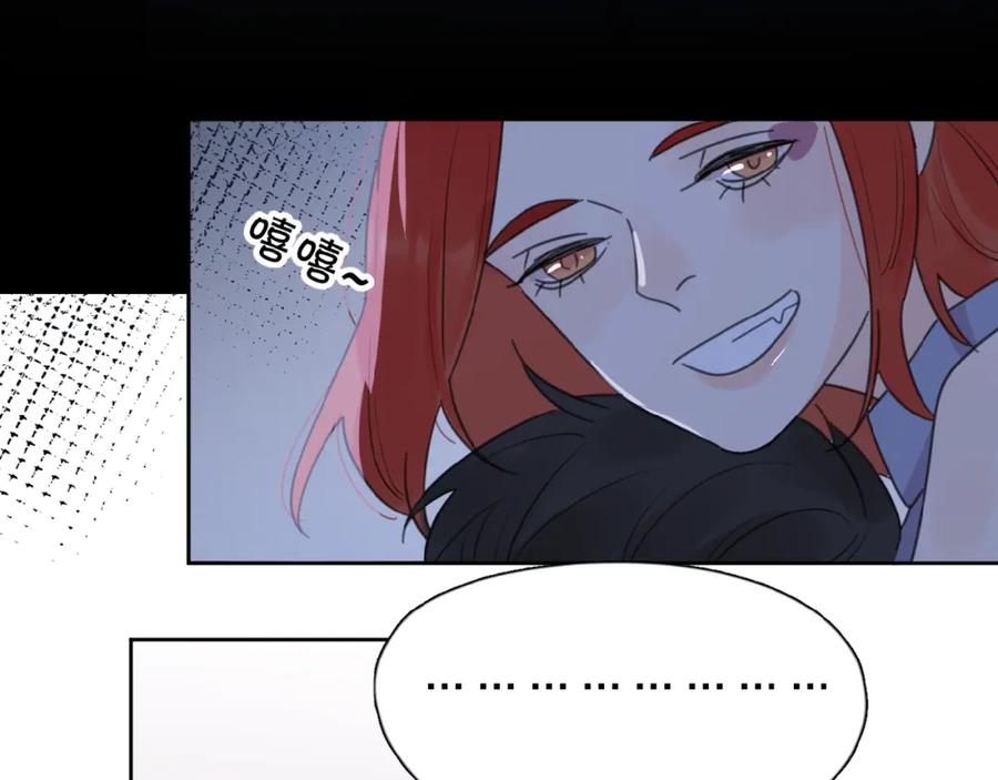 《爱情的样子：心之所向》第13话 她有毒 第126页