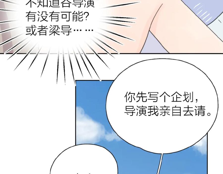 《爱情的样子：心之所向》第13话 她有毒 第112页