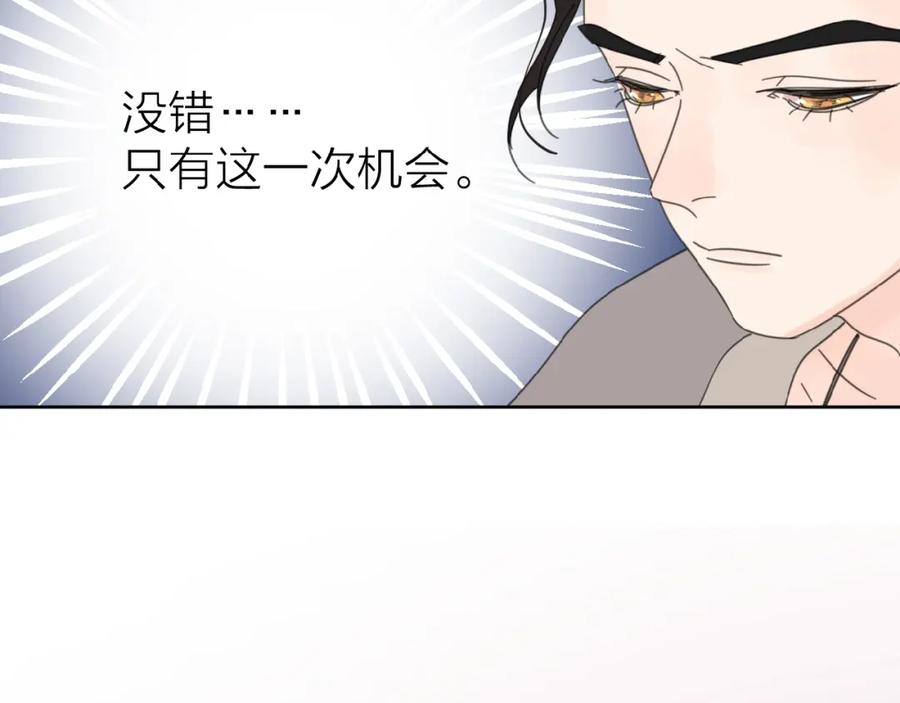 《爱情的样子：心之所向》第13话 她有毒 第116页