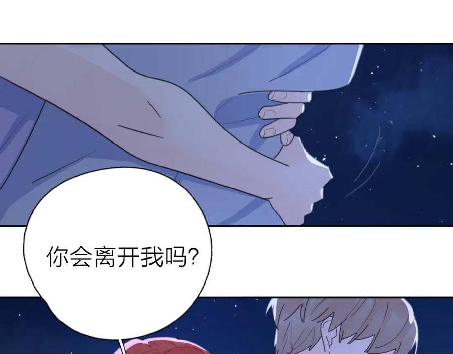《爱情的样子：心之所向》第13话 她有毒 第63页