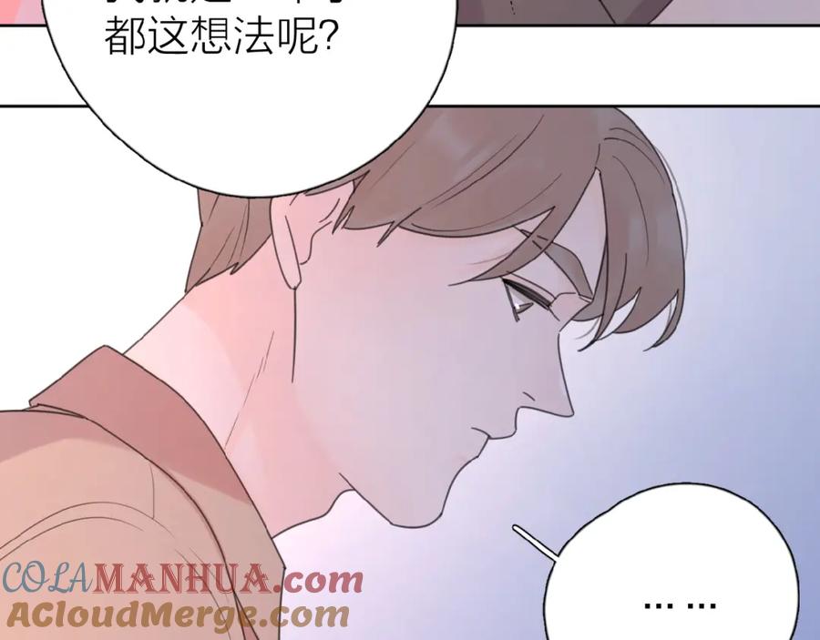 《爱情的样子：心之所向》第13话 她有毒 第41页