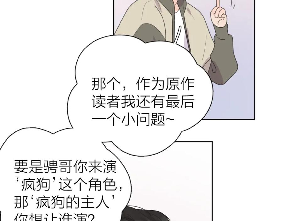 《爱情的样子：心之所向》第13话 她有毒 第122页
