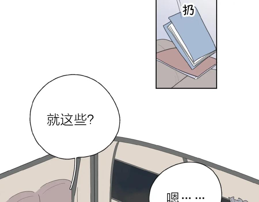 《爱情的样子：心之所向》第13话 她有毒 第79页