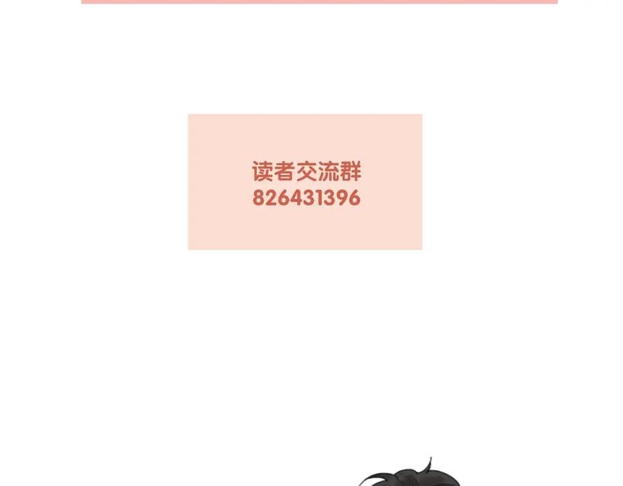 《爱情的样子：心之所向》第13话 她有毒 第136页