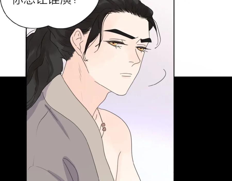 《爱情的样子：心之所向》第13话 她有毒 第123页