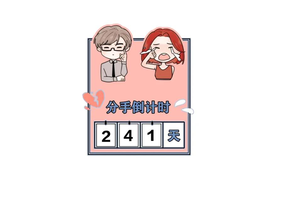 《爱情的样子：心之所向》第13话 她有毒 第131页