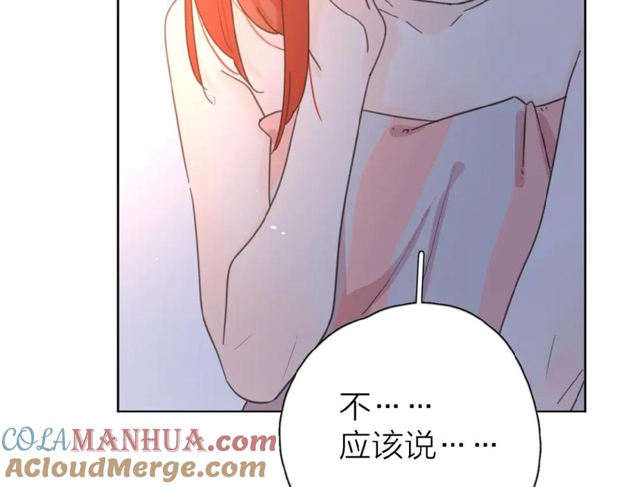 《爱情的样子：心之所向》第13话 她有毒 第5页