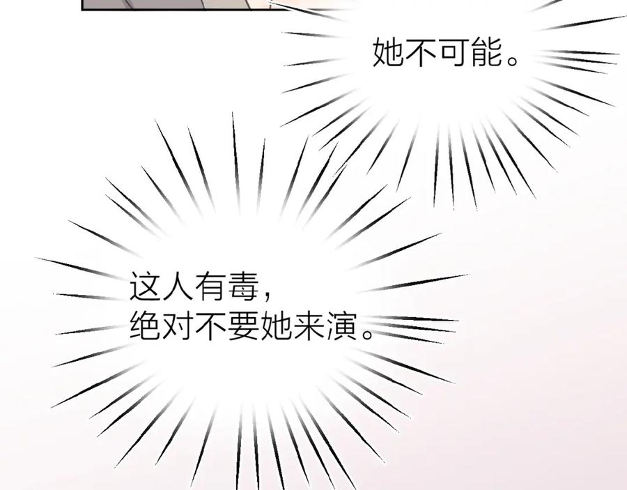 《爱情的样子：心之所向》第13话 她有毒 第128页