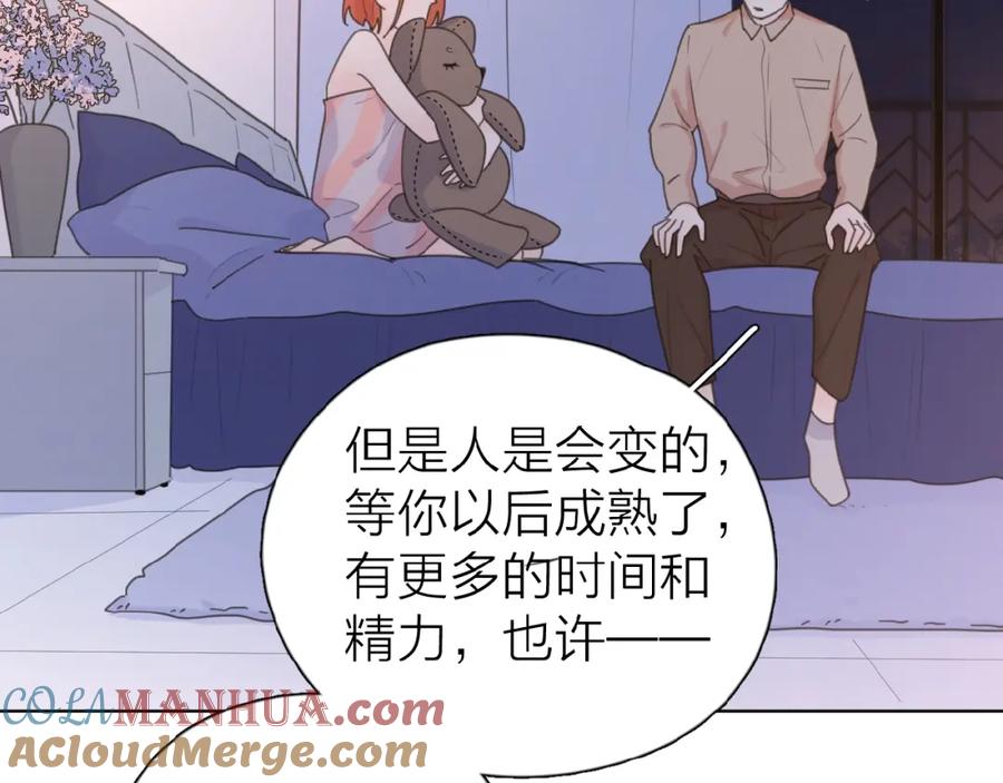 《爱情的样子：心之所向》第13话 她有毒 第33页