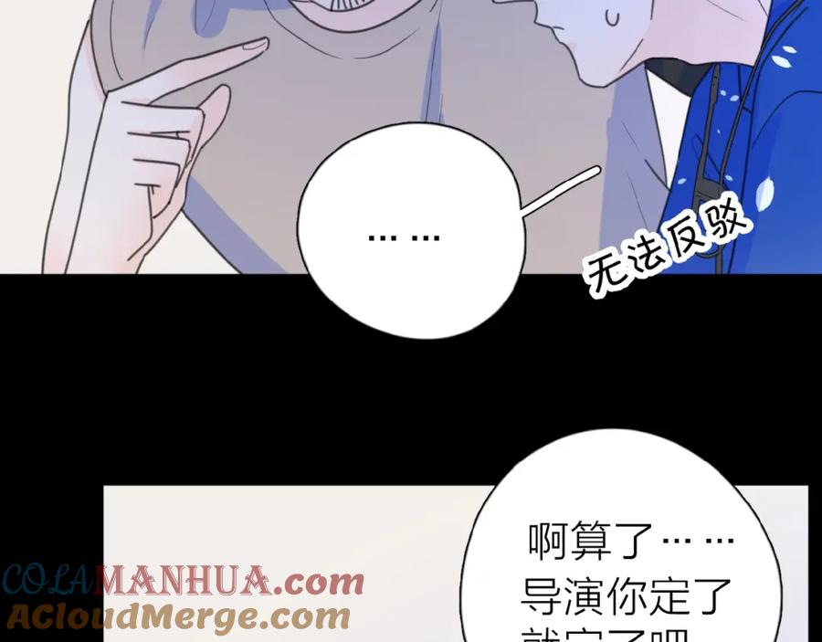《爱情的样子：心之所向》第14话 吃醋 第93页