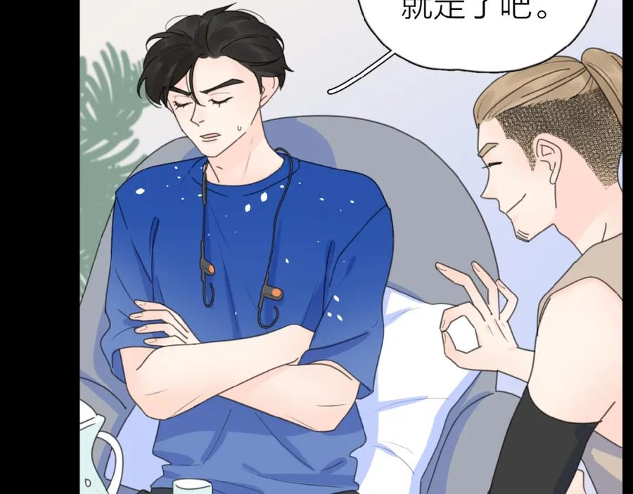 《爱情的样子：心之所向》第14话 吃醋 第94页