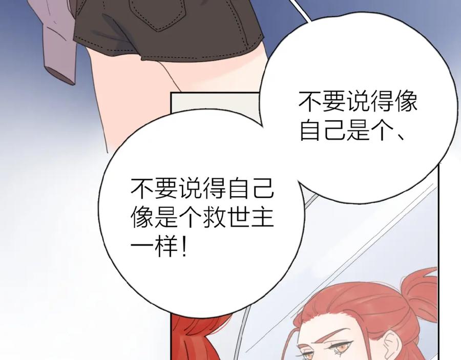 《爱情的样子：心之所向》第14话 吃醋 第19页