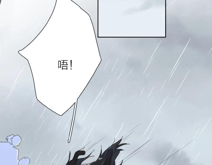 《爱情的样子：心之所向》第14话 吃醋 第43页