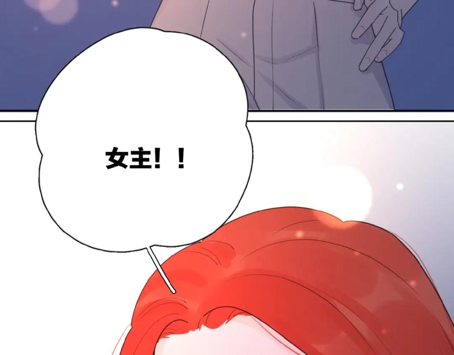 《爱情的样子：心之所向》第14话 吃醋 第72页
