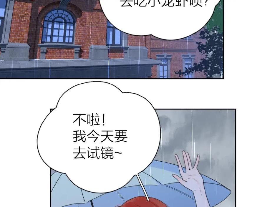 《爱情的样子：心之所向》第14话 吃醋 第40页