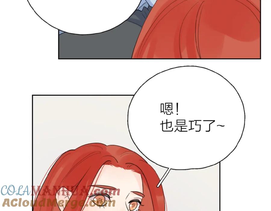 《爱情的样子：心之所向》第14话 吃醋 第101页