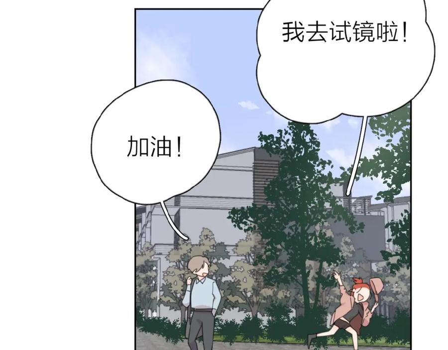《爱情的样子：心之所向》第14话 吃醋 第22页